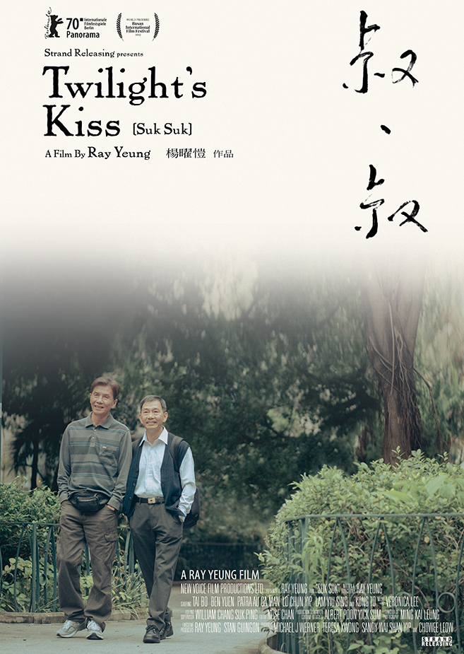 TWILIGHT'S KISS (SUK SUK) 《叔．叔》 (2019)