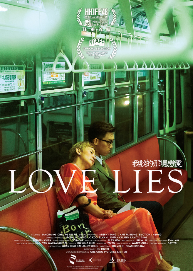 LOVE LIES 《我談的那場戀愛》 (2024) 