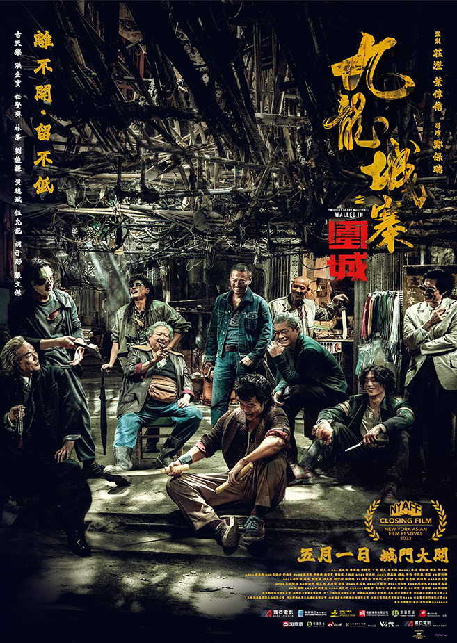 TWILIGHT OF THE WARRIORS: WALLED IN 《九龍城寨·圍城》(2024)  