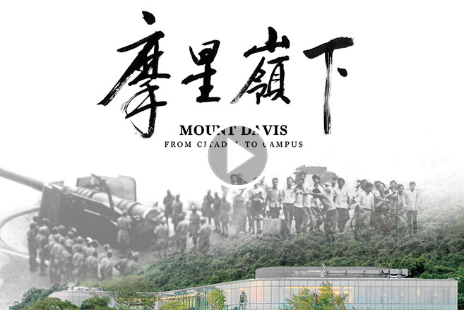 FOUR TRAILS《香港四徑大步走》(2023) FOUR TRAILS《香港四徑大步走》(2023)
