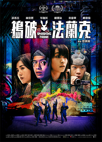 Smashing Frank 《搗破法蘭克》 (2024) Smashing Frank 《搗破法蘭克》 (2024)