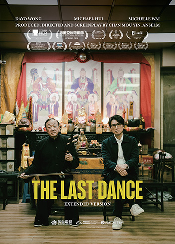 The Last Dance: Extended Version 《破·地獄:加長版》 (2024)   