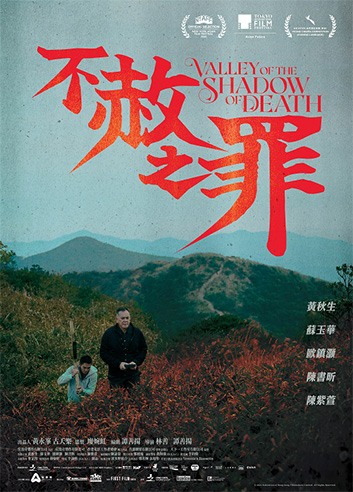 Valley of the Shadow of Death 《不赦之罪》 (2024) Valley of the Shadow of Death 《不赦之罪》 (2024)