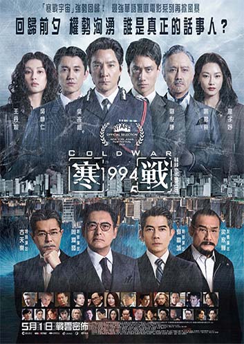 Cold War 1994 《寒戰前傳》 (2025)   