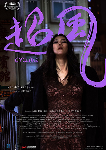 Cyclone 《超風》 (2026)   
