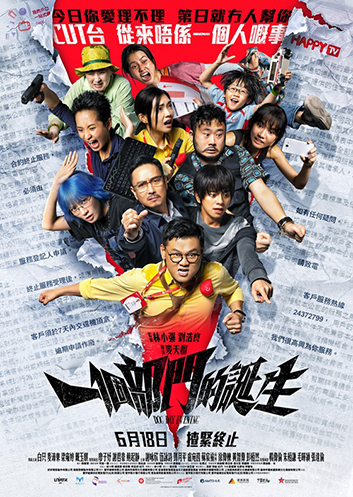 Dog Day Evening 《一個部門的誕生》 (2026)   