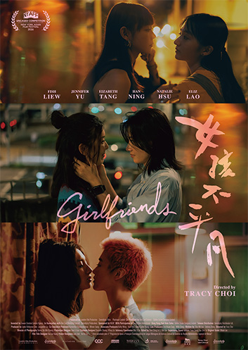 Girlfriends 《女孩不平凡》 (2025) Girlfriends 《女孩不平凡》 (2025)