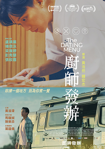 The Dating Menu 《廚師發辦》 (2026)   
