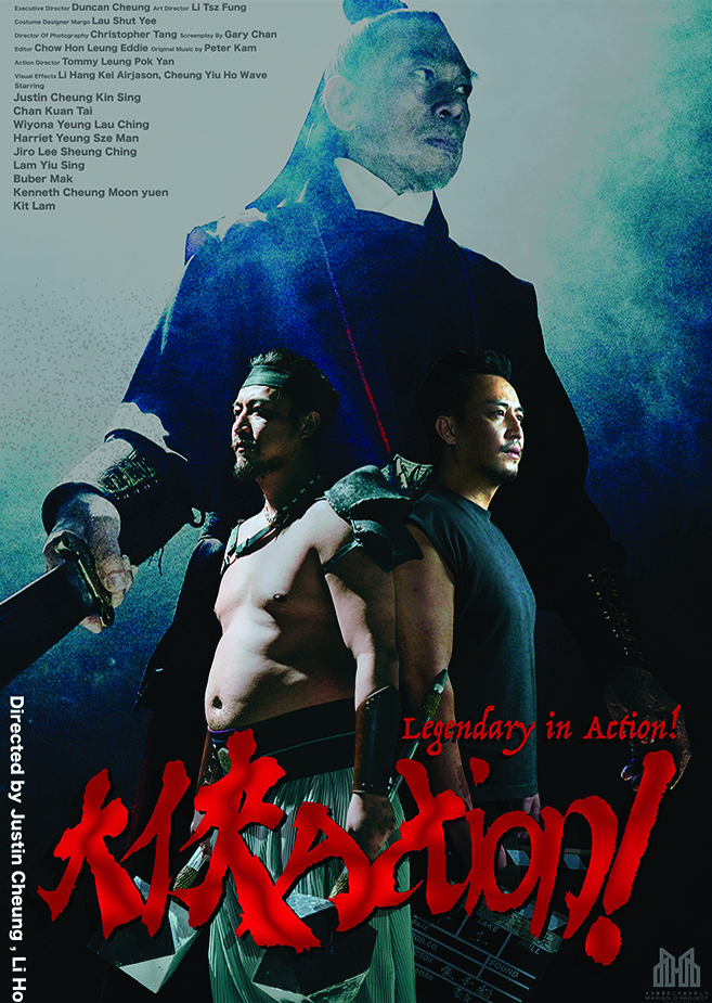 LEGENDARY IN ACTION! 《大俠Action!》 (2022) LEGENDARY IN ACTION! 《大俠Action!》 (2022)