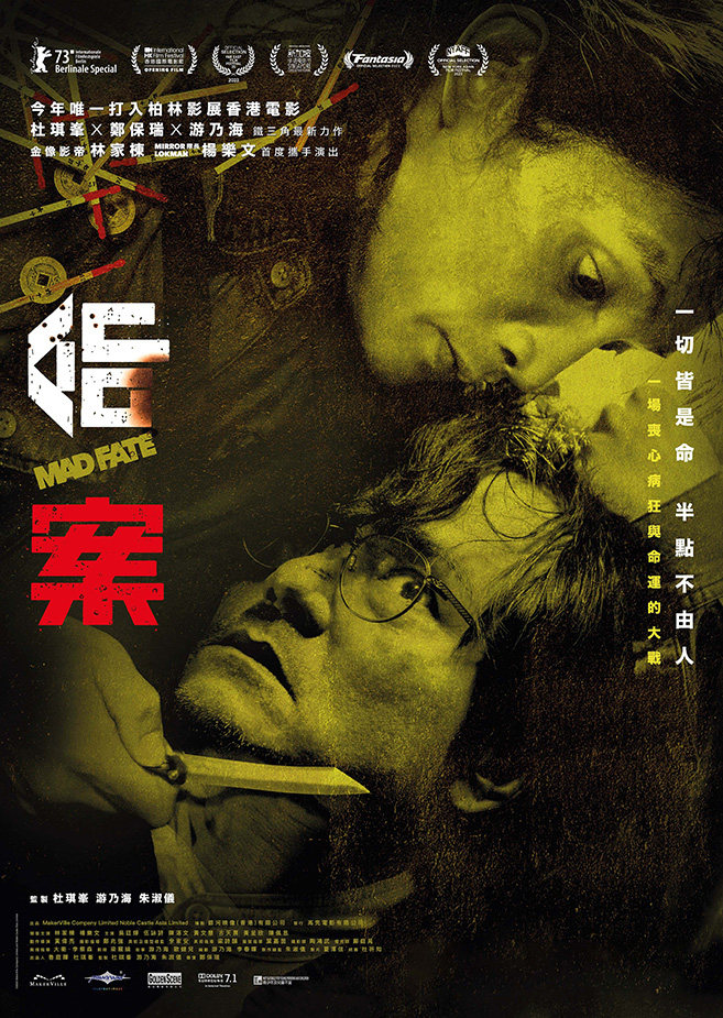 MAD FATE 《命案》 (2023) 