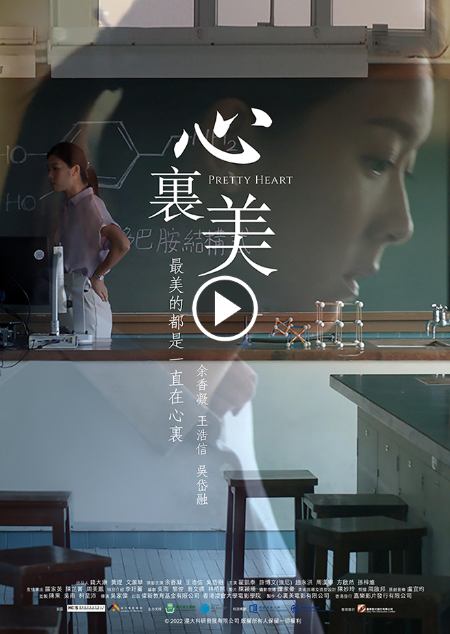 PRETTY HEART 《心裏美》(2022) 