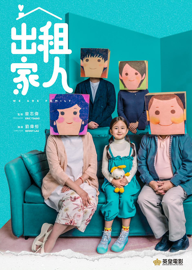 WE ARE FAMILY 《出租家人》(2022) WE ARE FAMILY 《出租家人》(2022)
