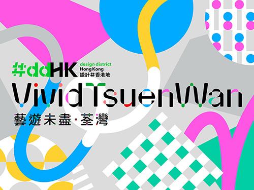 Design District Hong Kong (#ddHK) – Vivid Tsuen Wan
