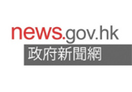 news.gov.hk